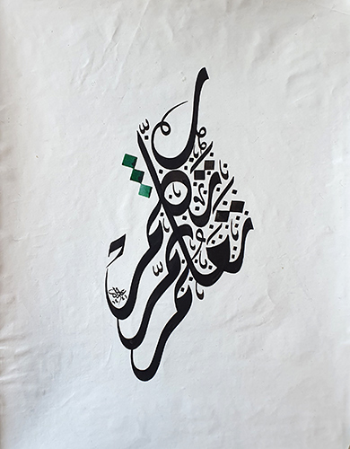 arabische Kalligraphie